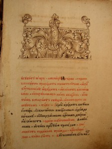Книга Шестоднев 1625 г