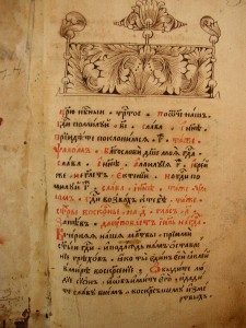 Книга Шестоднев 1625 г