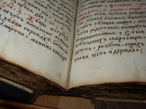 Книга Шестоднев 1625 г