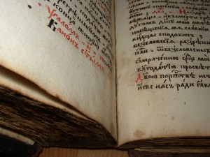 Книга Шестоднев 1625 г