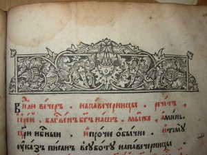 Книга Шестоднев 1625 г