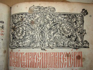 Книга Шестоднев 1625 г