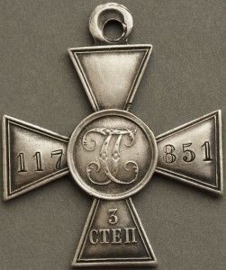 ГК 3 степ.