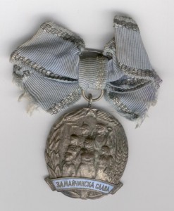 Болгария Материнские славы 2 и 3 ст ранние