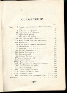 Передъ Разсветомъ. Авенариус.