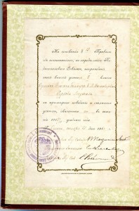 Передъ Разсветомъ. Авенариус.