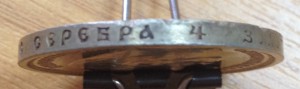 Рубль 1912
