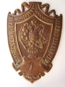 Лесной объезчик Алтайского округа. №4