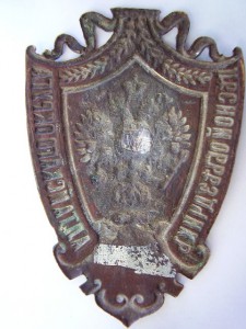 Лесной объезчик Алтайского округа. №4