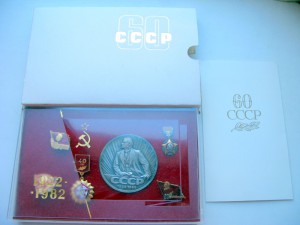 60 лет СССР полный комплект!!!