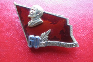 60 лет СССР полный комплект!!!