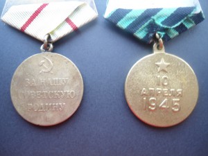 Военные медали 7 шт.