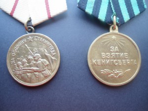 Военные медали 7 шт.