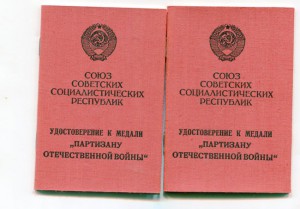 1-ый и 2-ой партизаны на одного,Ментешашвили.