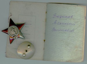 КЗ №1568197 с док