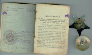 КЗ №1568197 с док