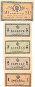 1.2,3,5,50коп 1915г Состояние!!!