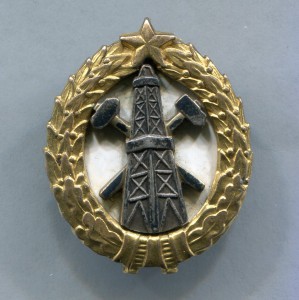 Знак об окончании нефтегазового института