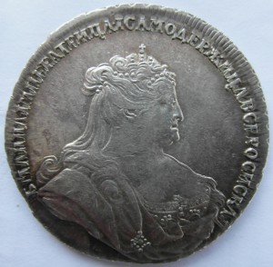 1 рубль 1738 г. прекрасная , нечастая монета .