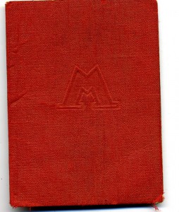 Метро 3-я очередь.Благодарность