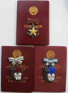 Мать Героиня . Комплект.