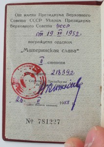 Мать Героиня . Комплект.