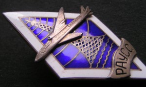 РАУСС, серебро.