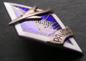 РАУСС, серебро.