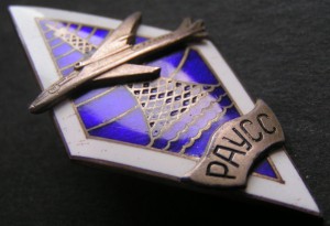 РАУСС, серебро.