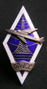 РАУСС, серебро.