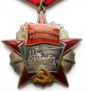 Октябрьская Революция