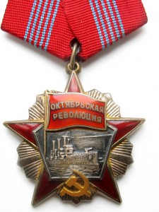 Октябрьская Революция