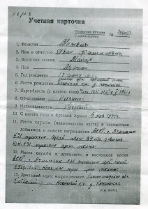 Хмельницкий 2 ст.