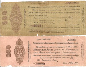 5% обязательства колчака