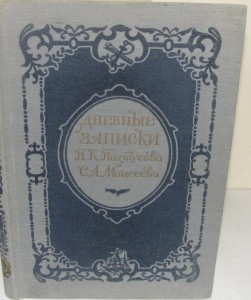 Куплю книги по первооткрывателям