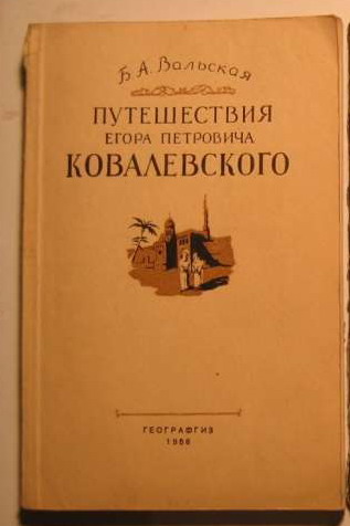 Куплю книги по первооткрывателям