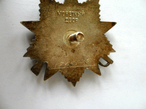 2 ОВ 2-ст. №1 434 229ЛМД и №5 866 572Рига.