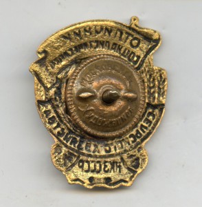 Отличник Сельского Хозяйства НКЗ СССР