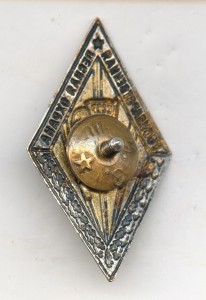 ХХ-Лет Государственная Лесная Охрана СССР