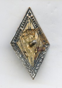 ХХ-Лет Государственная Лесная Охрана СССР