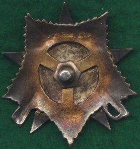 ОВ 1 № 165***