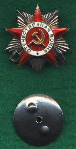 ОВ 1 № 165***