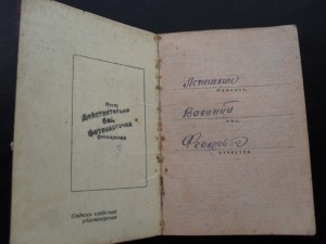 2 отв.+ БЗ+Варшава+Берлин+юб отеч+4 благодарности