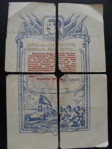 2 отв.+ БЗ+Варшава+Берлин+юб отеч+4 благодарности