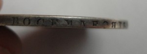 1 рубль 1810года С.П.Б.-Ф.Г