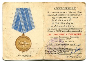 Утопающий ПВС Татарской АССР