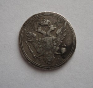 10 коп. 1804год