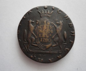 10 коп. 1780год Сибирь-сохран