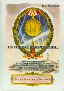 Благодарность за Японию МНОГО разновидностей !!!
