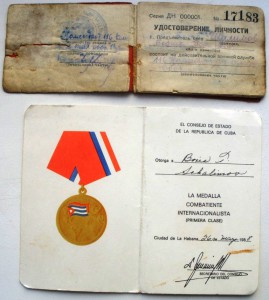 Комплект 3-БЗ Шалимова, одна операция Анадырь.